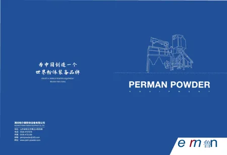 Обложка: Perman — порошковое оборудование